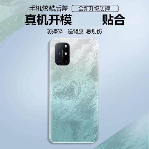 适用OnePlus一加8T塑料后盖替换