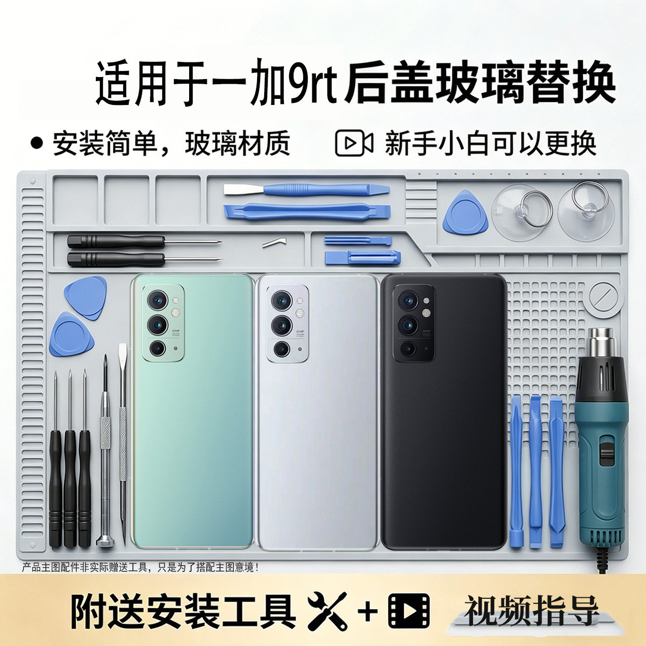 适用一加9RT玻璃后盖替换电池盖