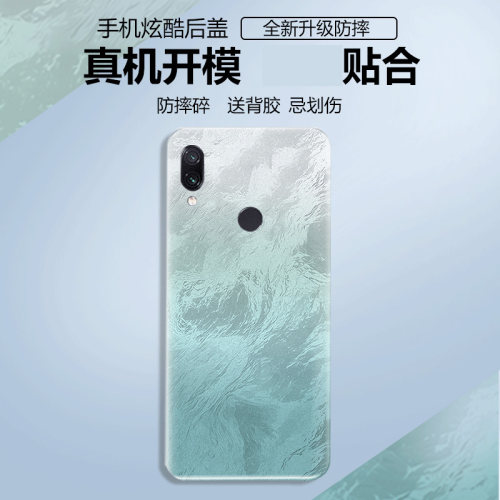 适用红米Note7/pro后盖塑料替换