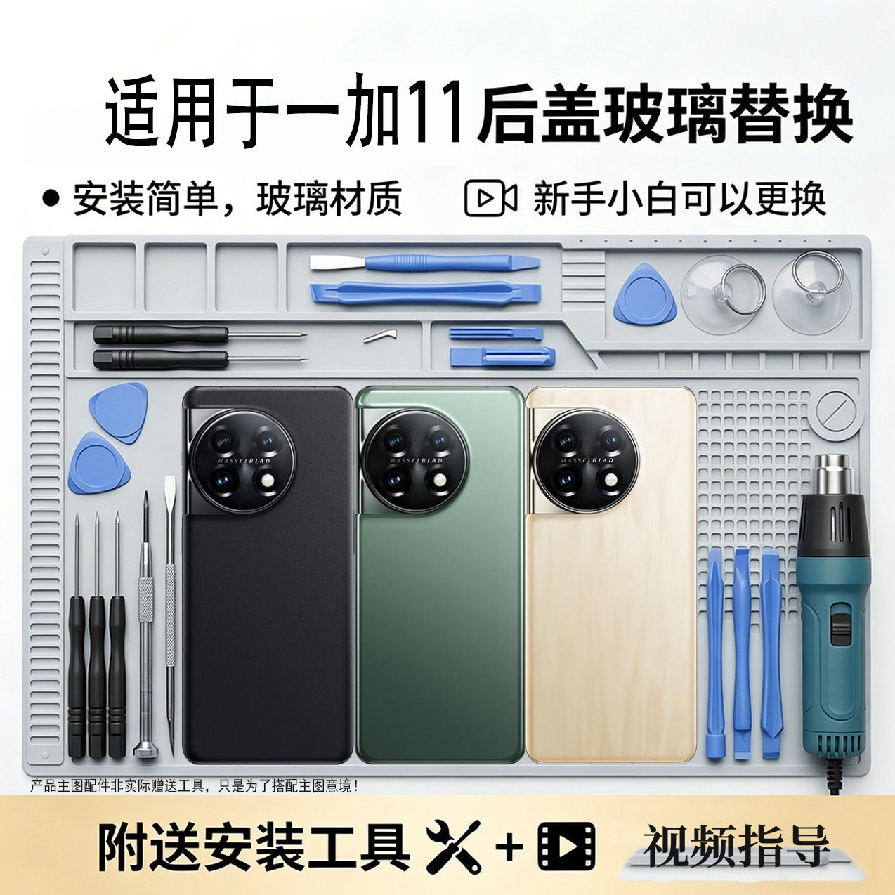 适用OnePlus一加11玻璃后盖替换