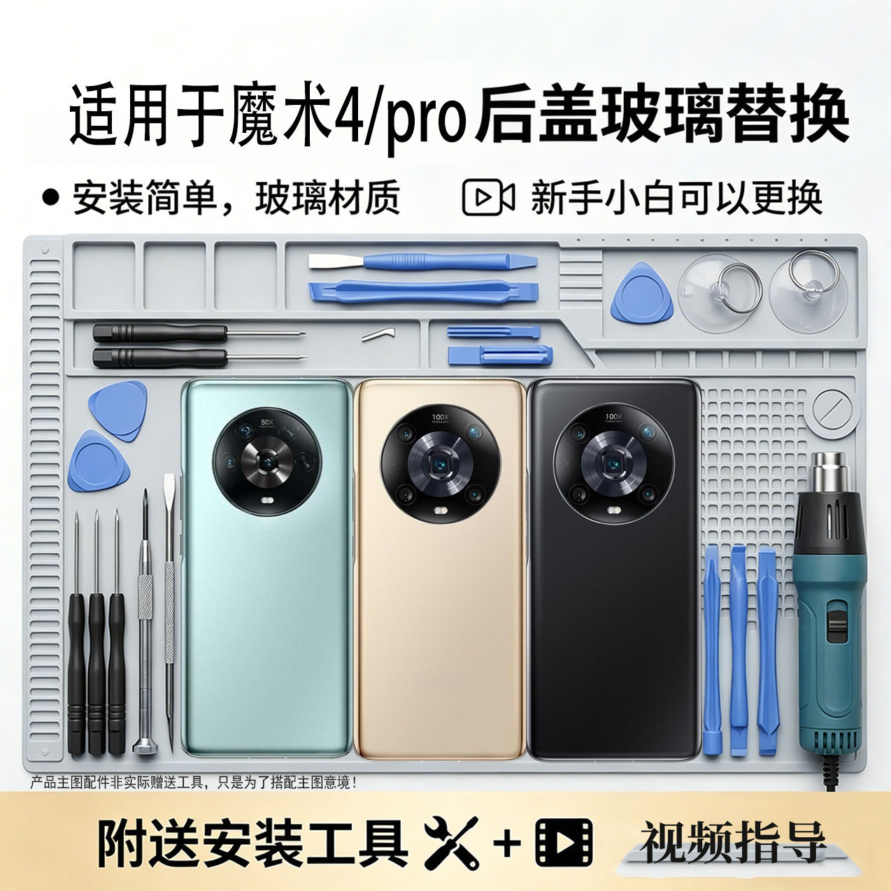 适用荣耀Magic4/pro玻璃后盖替换