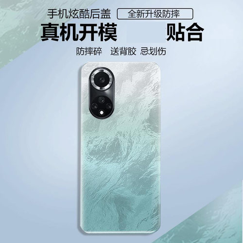 适用华为nova9/pro后盖塑料替换