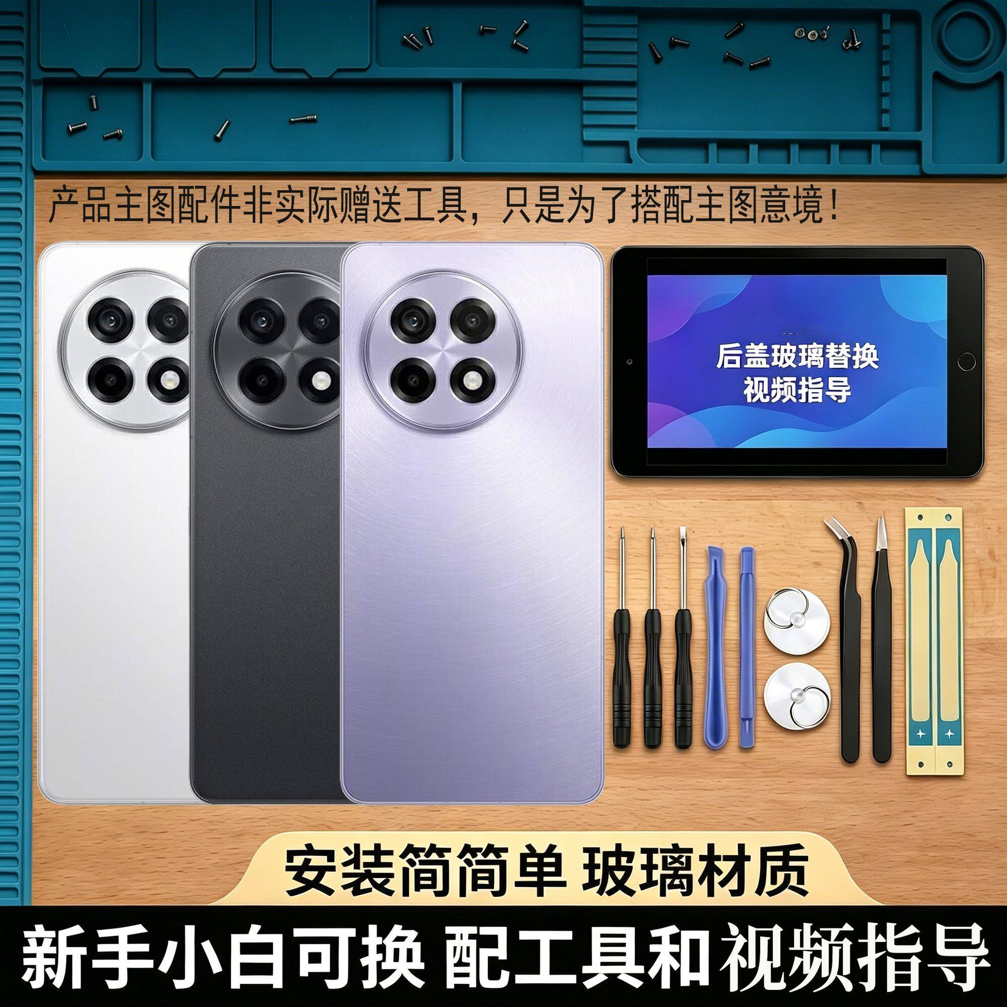适用OnePlus1+ACE5Pro后盖电池盖