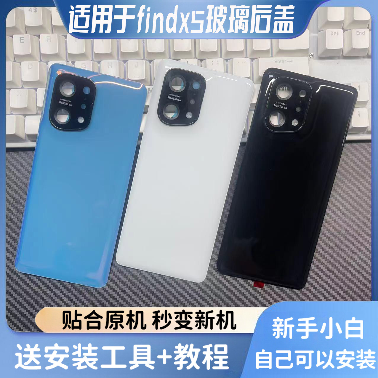 适用于oppoFindX5手机后盖