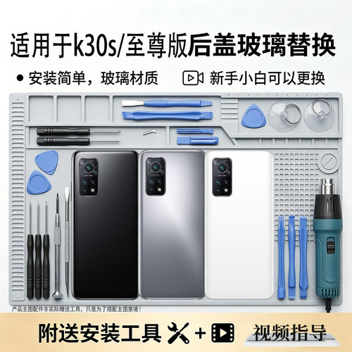 适用于红米K30s/Sultra玻璃后盖