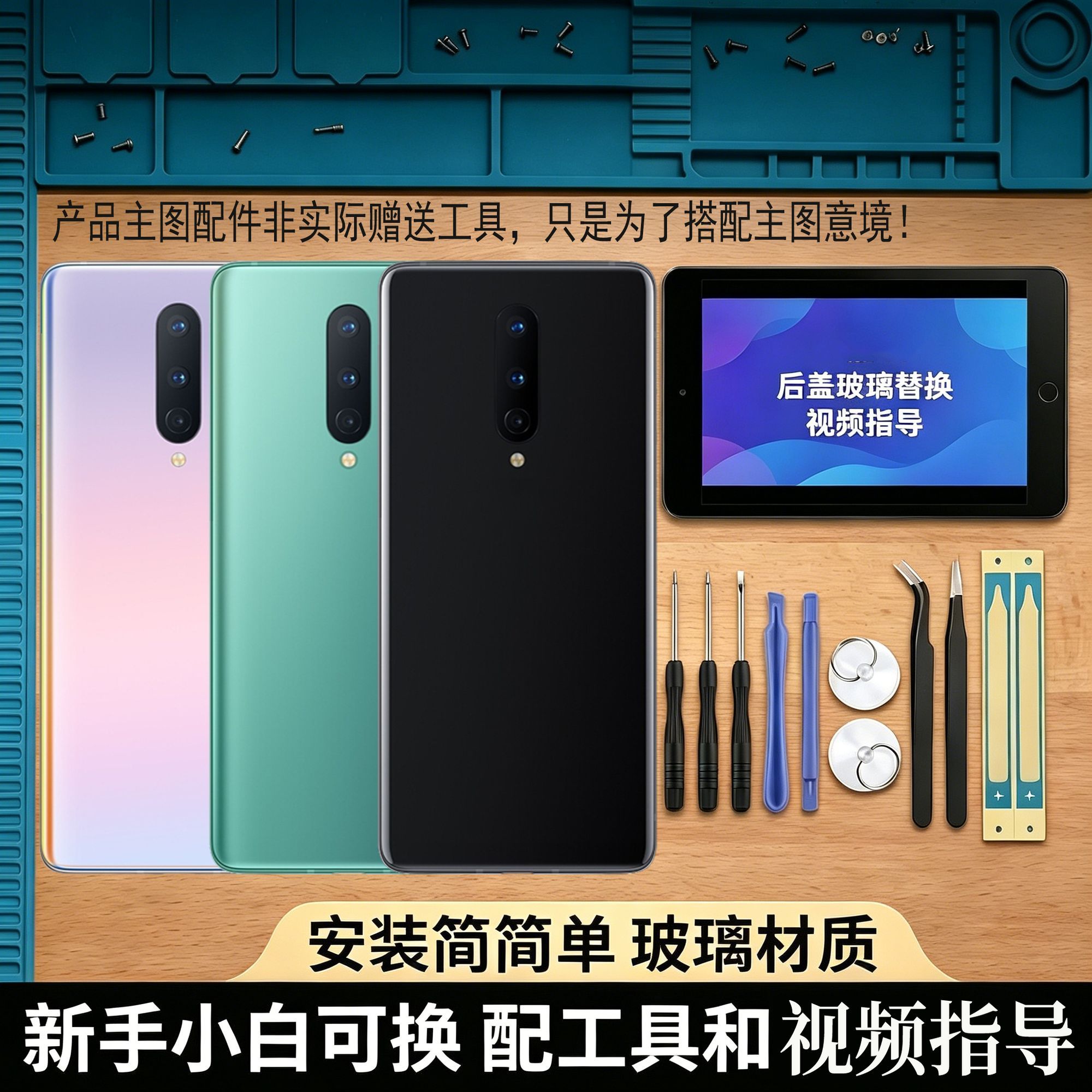 适用OnePlus1+8后盖替换电池盖