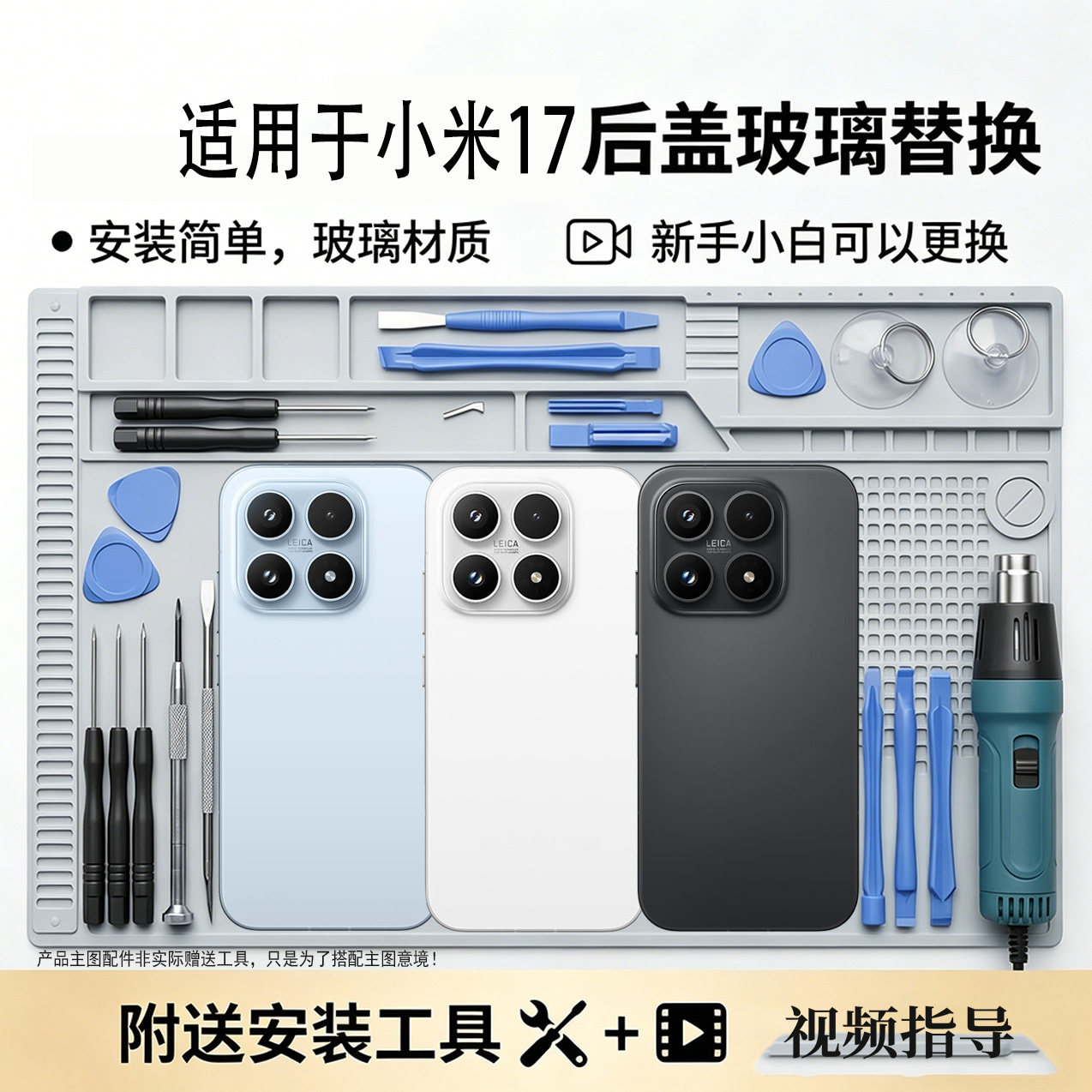 适用小米17后盖玻璃替换电池盖