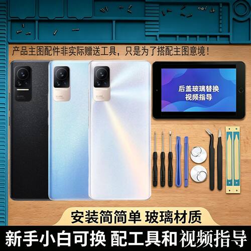 适用小米CIVI后盖玻璃电池盖替换