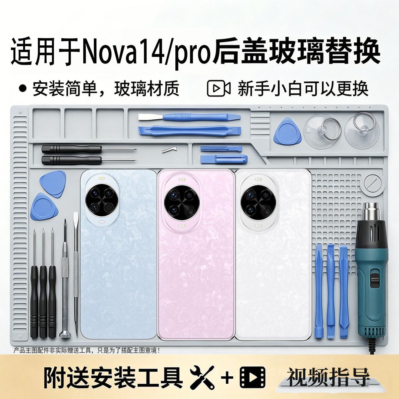 适用于华为nova14/pro玻璃后盖
