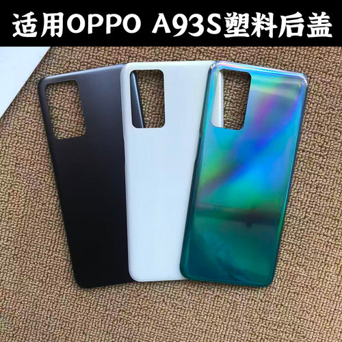 适用OPPOA93S塑料后盖替换电池盖