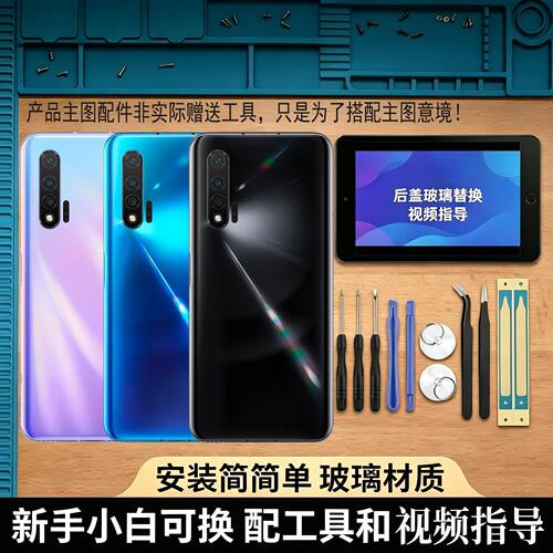 适用于华为Nova6后盖玻璃电池盖
