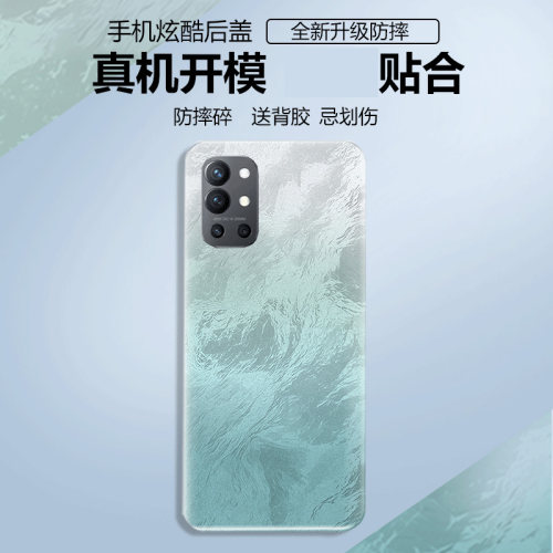 适用于一加9R塑料后盖电池盖替换