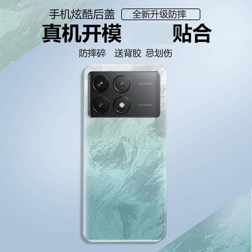 适用于红米K70/pro手机后盖替换