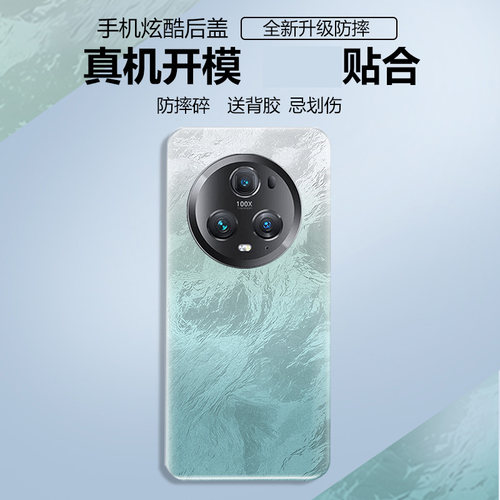 适用于荣耀magic5/pro后盖塑料