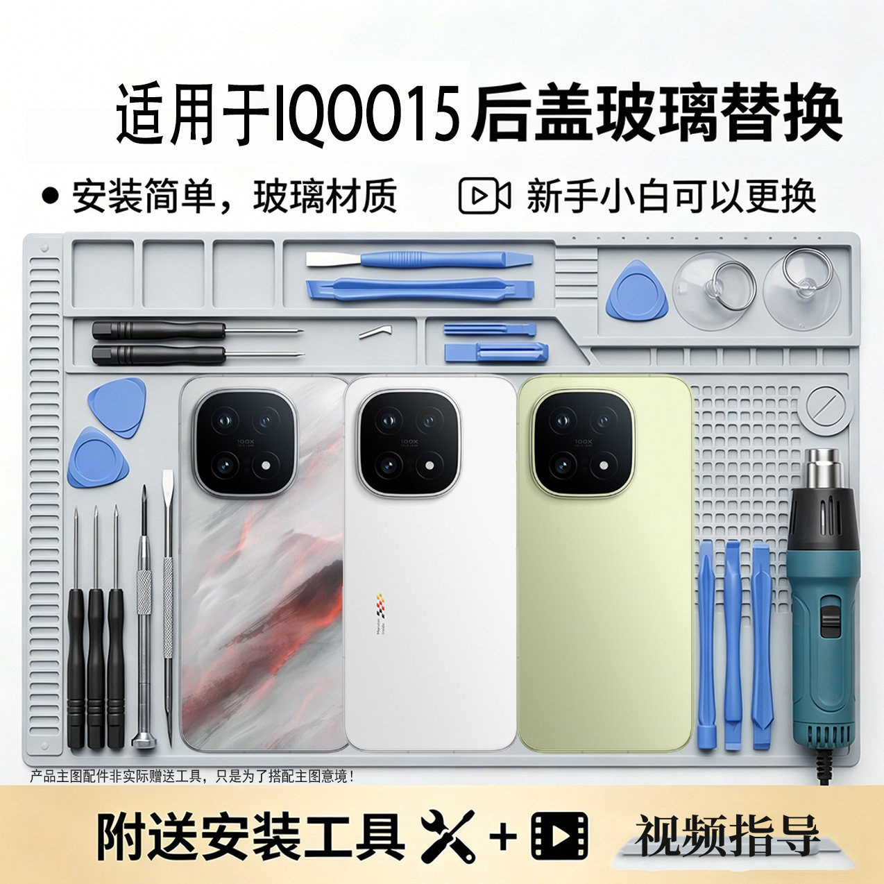 适用于vivoIQOO15玻璃后盖替换