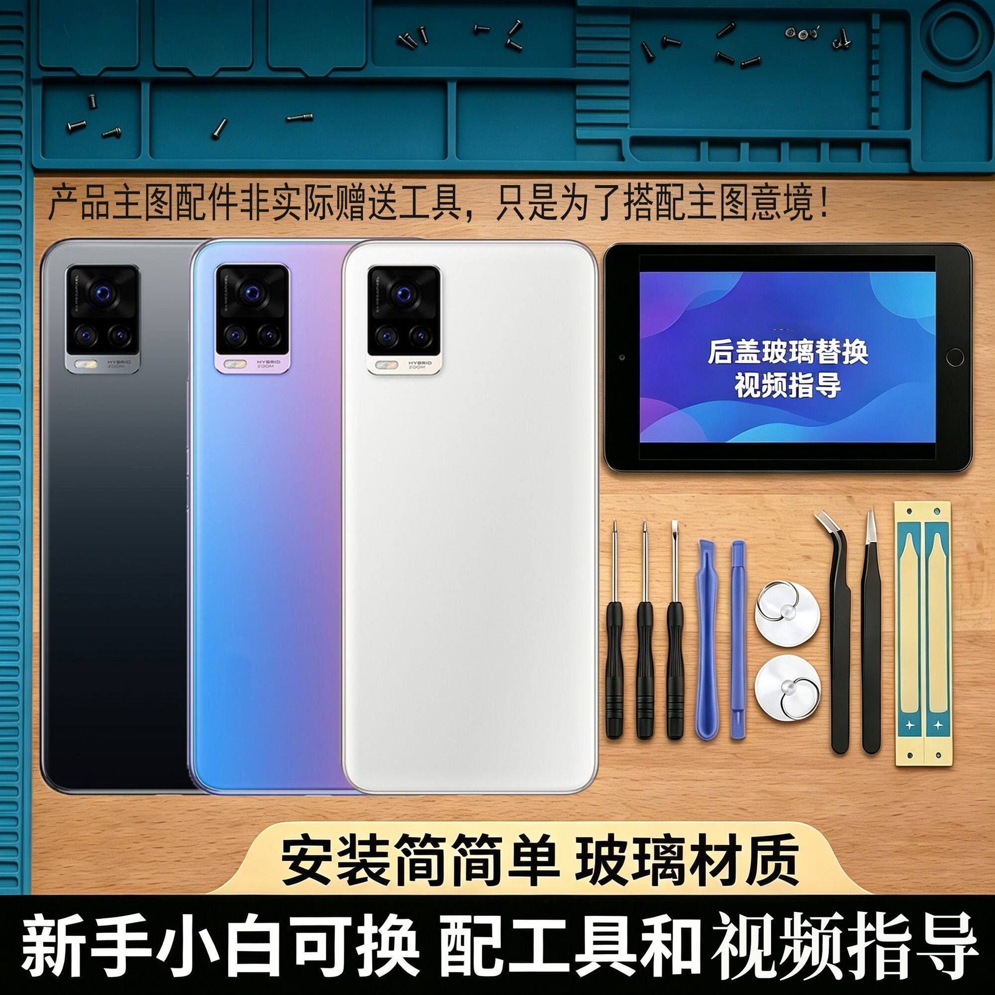 适用vivoS7/T后盖玻璃替换后屏