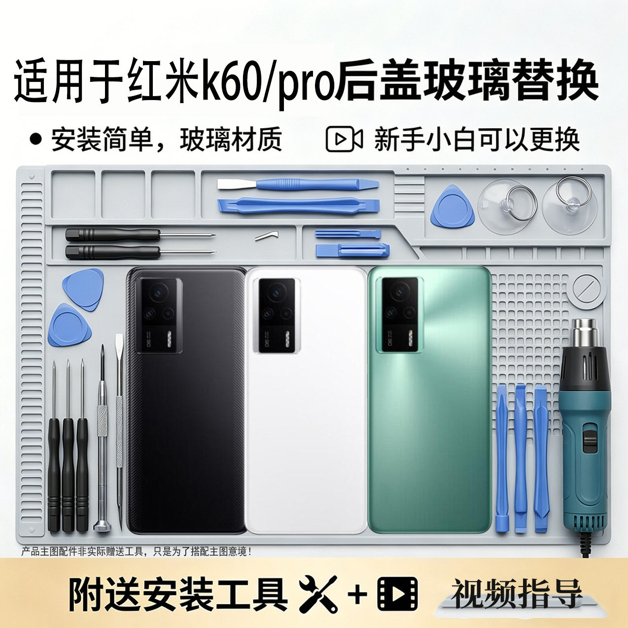 适用红米K60/pro玻璃后盖电池盖