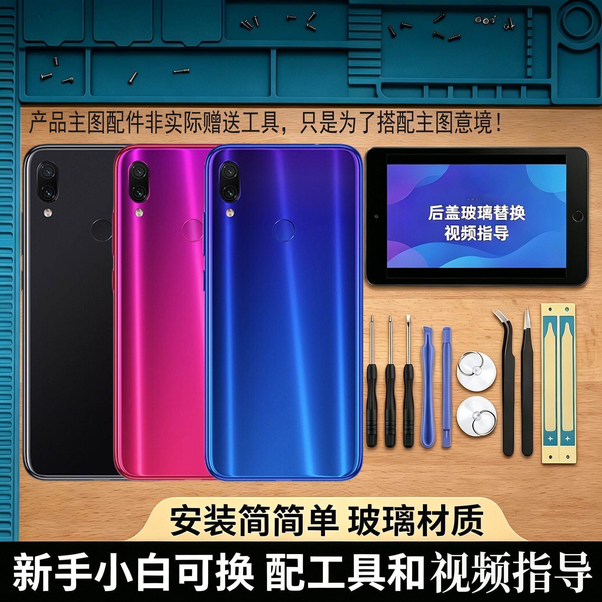 适用红米Note7Pro后盖玻璃电池盖