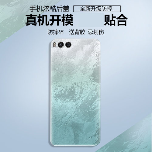 适用于小米6塑料后盖电池外屏版