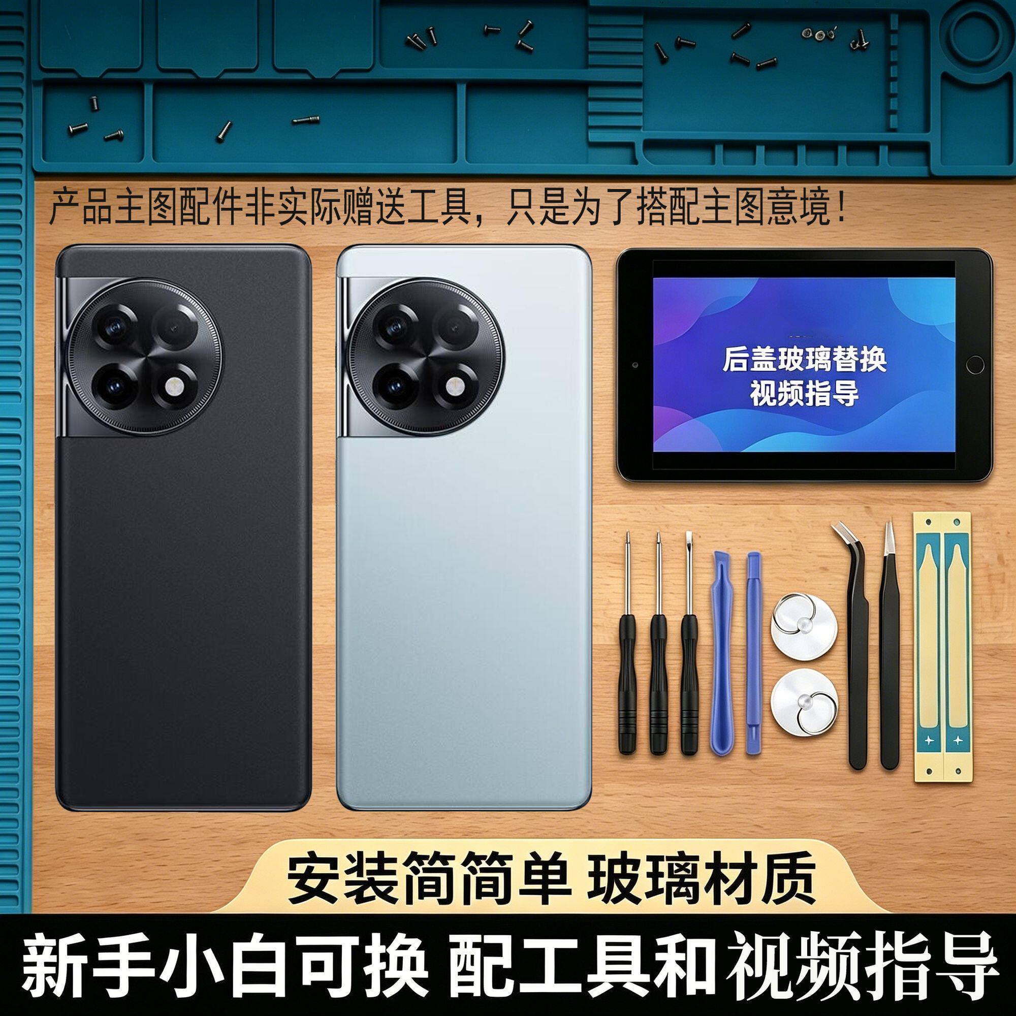 适用OnePlus1+ACE2后盖玻璃替换
