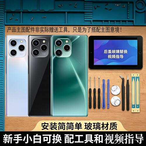 适用荣耀60SE后盖手机玻璃电池盖