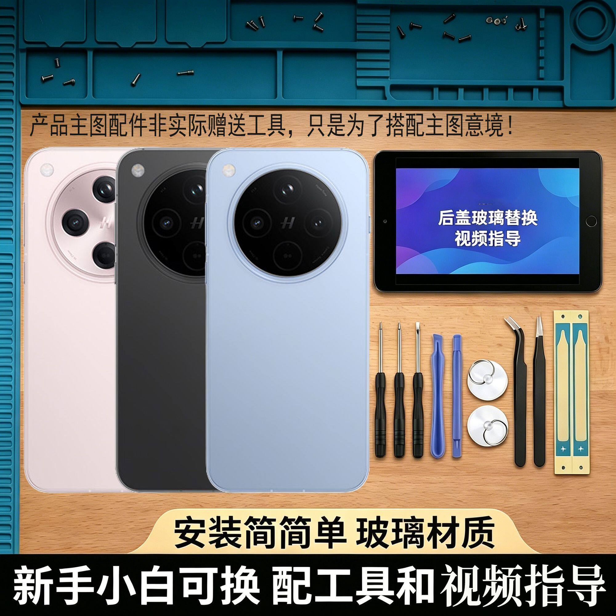 适用OPPOFindX8后盖玻璃电池盖
