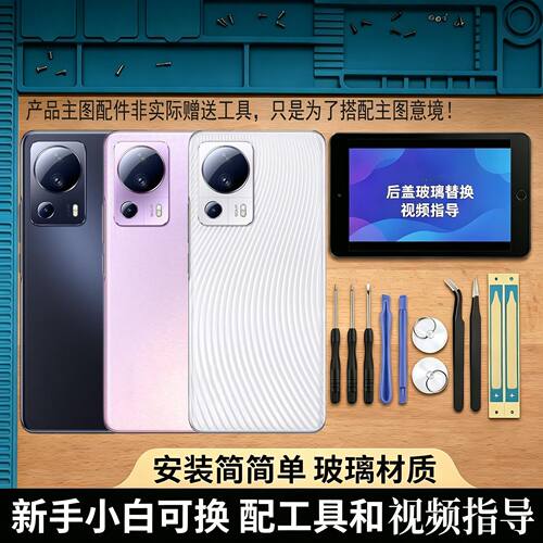 适用小米CIVI2后盖玻璃改装替换