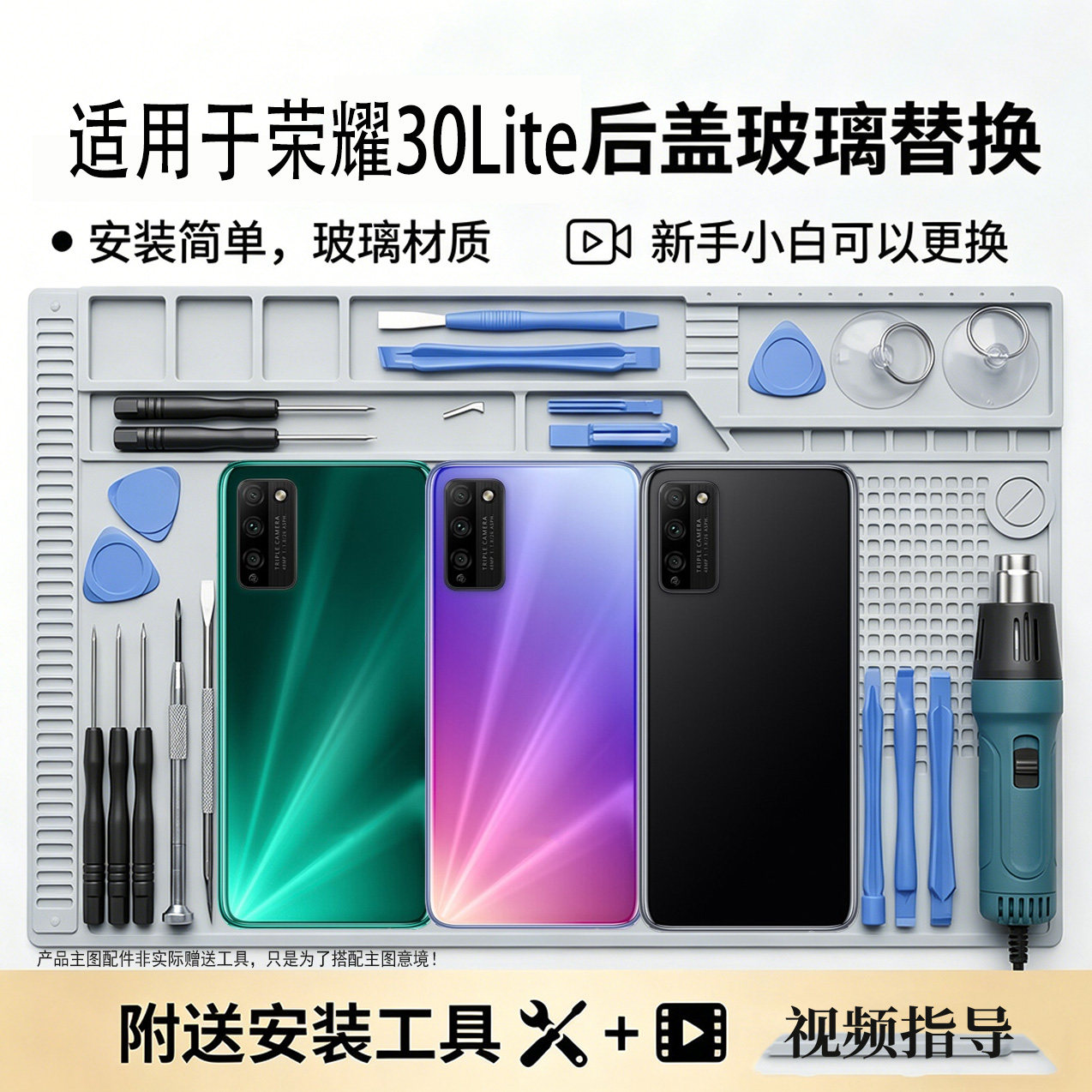 适用荣耀30青春版玻璃后盖替换