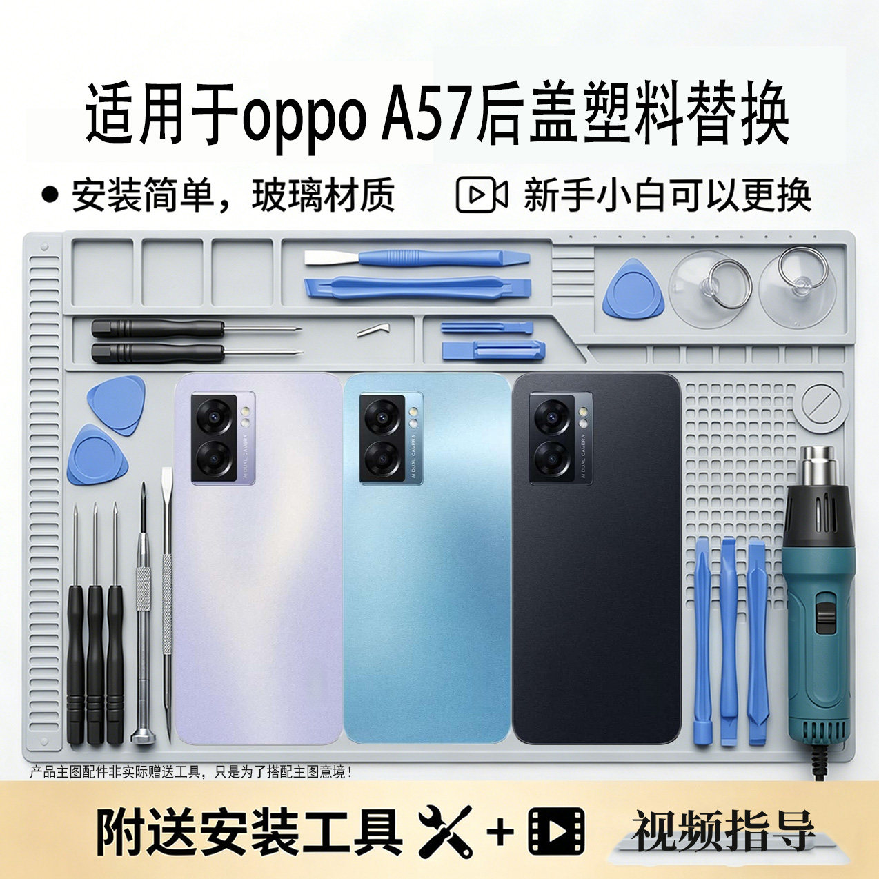 适用OPPOA57后盖塑料替换电池盖