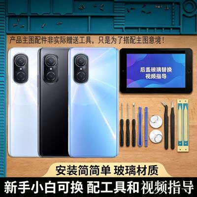 适用华为Nova9SE后盖玻璃电池盖