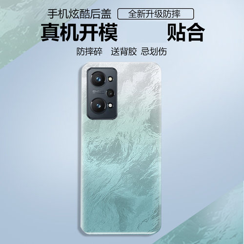 适用于realme真我GTNEO2塑料后盖