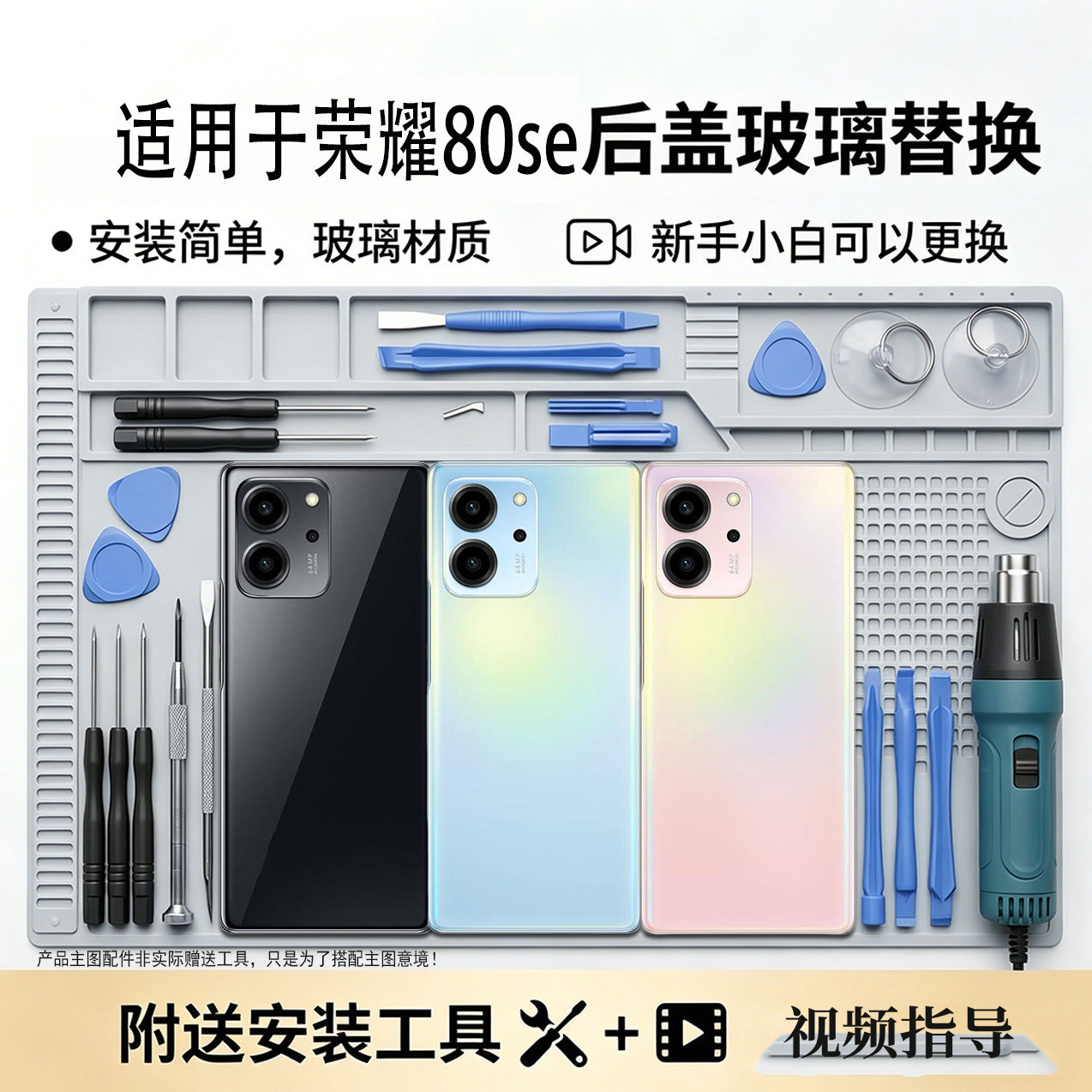 适用于荣耀80SE后盖玻璃电池盖图片