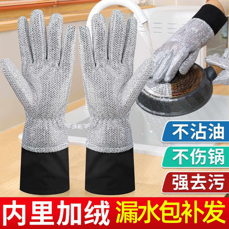 钢丝洗碗手套保暖加绒防水图片