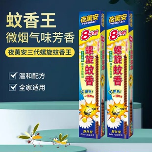 夜薰安灭蚊神器畜牧蚊香养殖场专用驱灭蚊超耐用杀蚊香螺旋灭蚊香