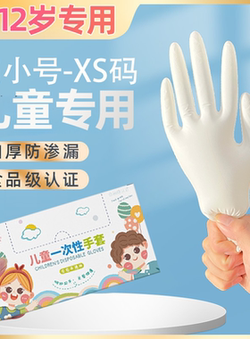 儿童食品级丁腈手套德国进口品质