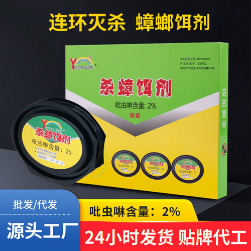 蟑螂杀虫家用厨房杀蟑饵剂蟑螂药盒小黑盒方便贴6个装蟑螂屋