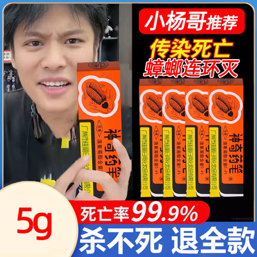 佳丽牌蟑螂药神奇药笔家用全窝端