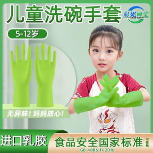 小孩子洗碗手套食品级家务橡胶乳胶手套小手厨房清洁儿童洗衣赶海