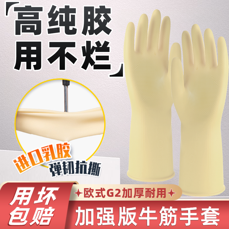 牛头牛筋手套加厚耐用防水洗碗家务厨房耐磨橡胶牛津乳胶防滑硅胶,居家日用,防护手套,淘宝优惠券,粉丝福利购,淘宝优惠卷