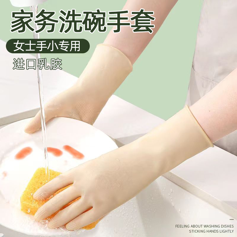小手专用洗碗手套食品级