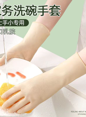 小手专用洗碗手套食品级