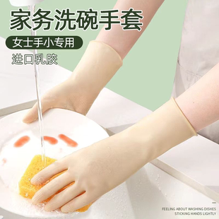 家务清洁小手洗衣服防水型厨房刷碗 洗碗手套女士特小号手套加小码