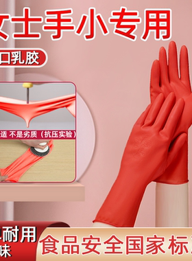 女士小码洗碗手套食品级耐用型
