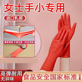 家务手套女士小手橡胶加绒小号乳胶洗碗贴手胶皮耐磨洗衣耐用清洁