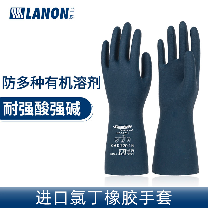 兰浪氯丁橡胶防腐蚀耐酸碱