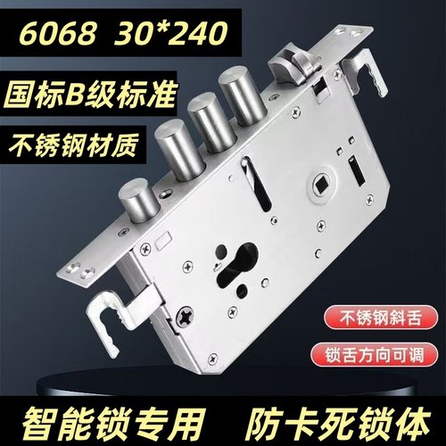 防盗门606830*240锁体双快双活