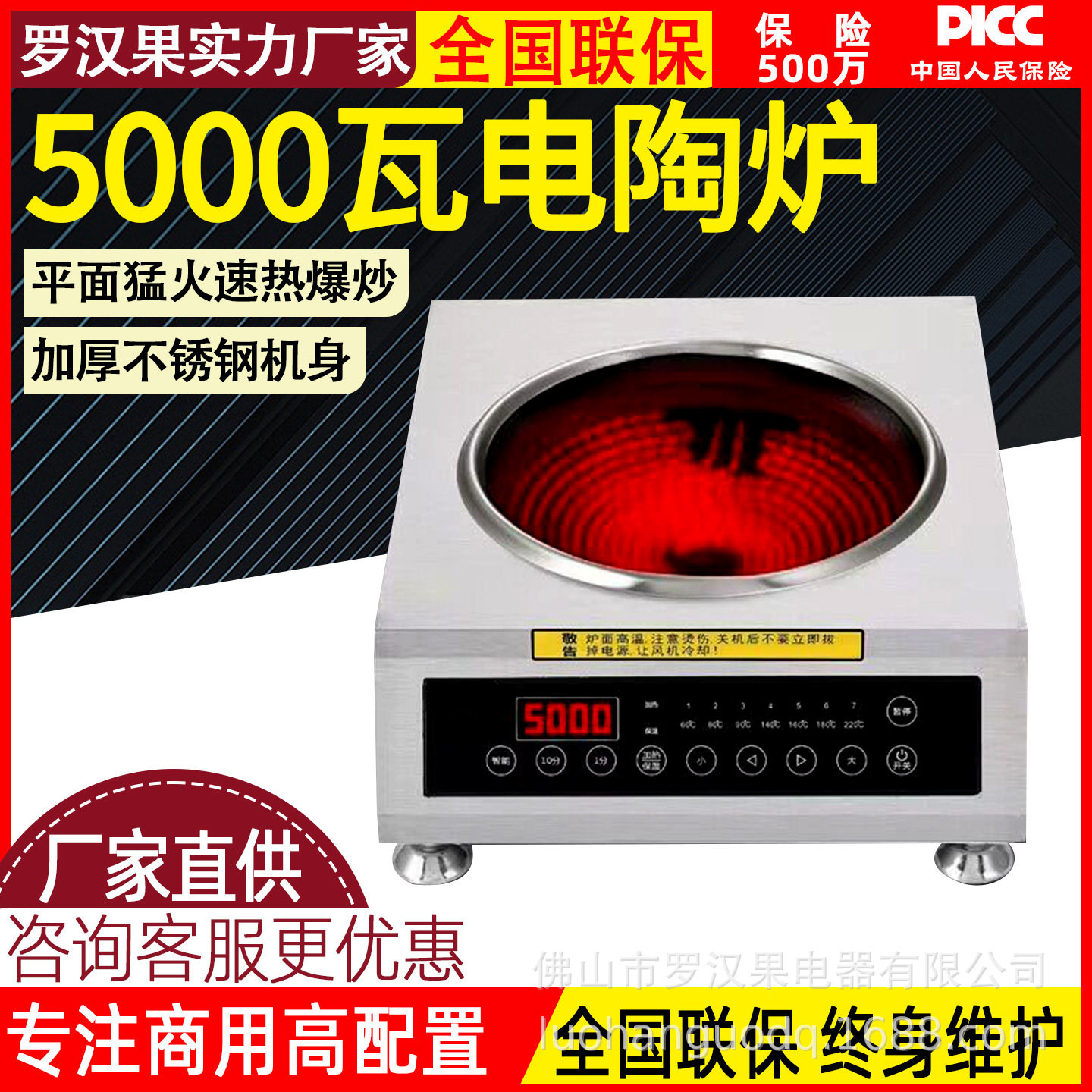 商用电陶炉电磁炉酒店后厨饭堂电炉灶台式炒大功率饭店5000W