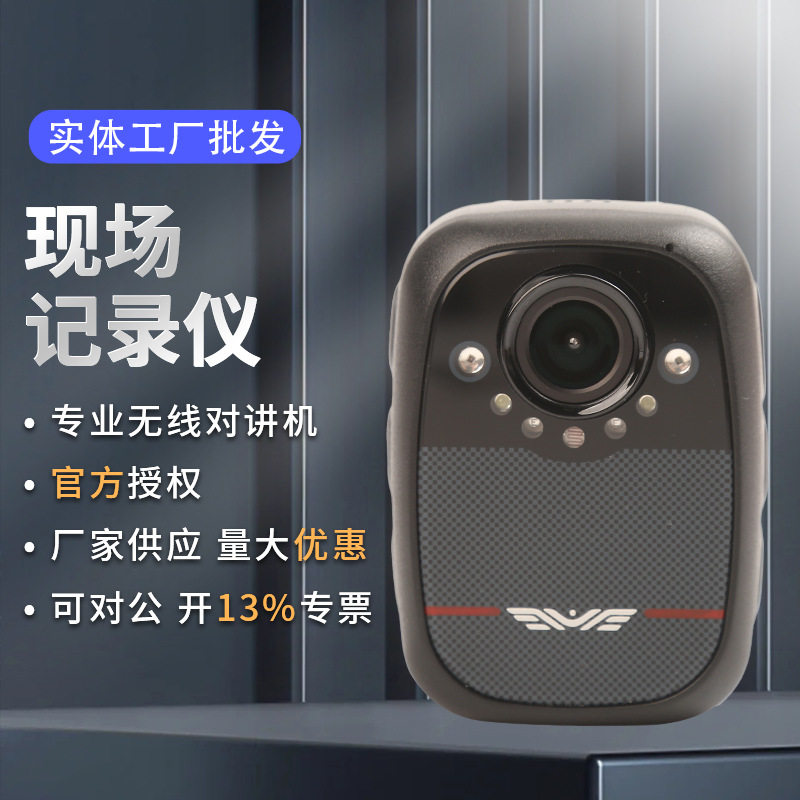 现场记录仪胸前佩戴高清夜视保安物业执勤巡逻会议手持现场记录仪