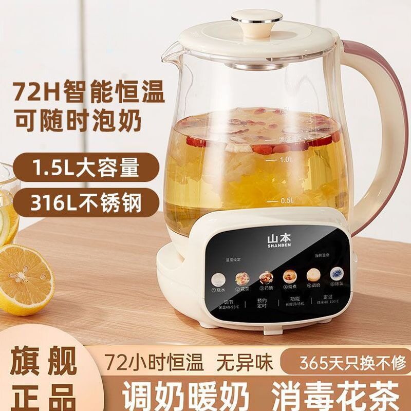 养生壶家用多功能煮茶壶办公室自动保温大容量煮花茶玻璃壶