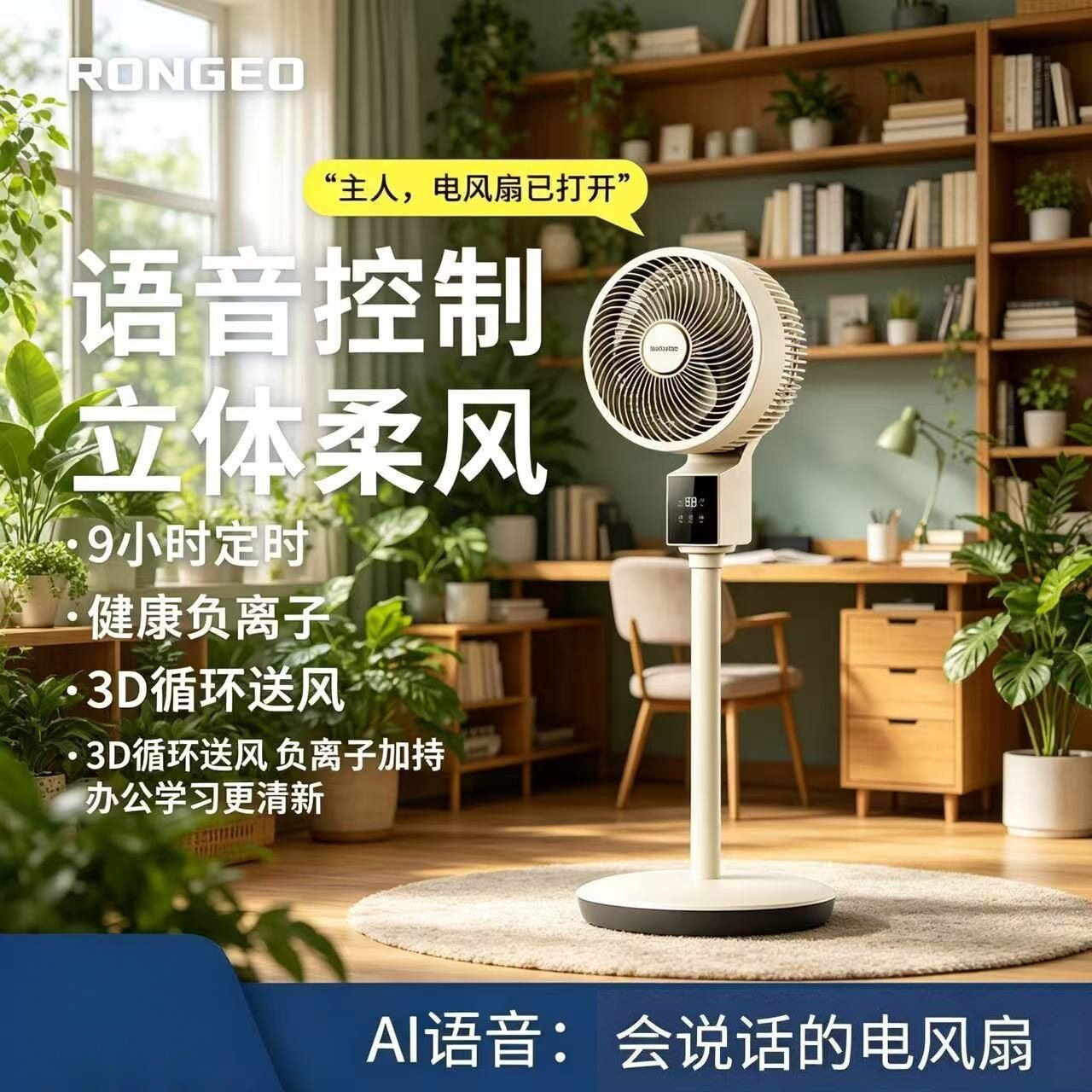 品牌空气循环扇家用落地扇遥控静音智能AI语音节能电风扇新款